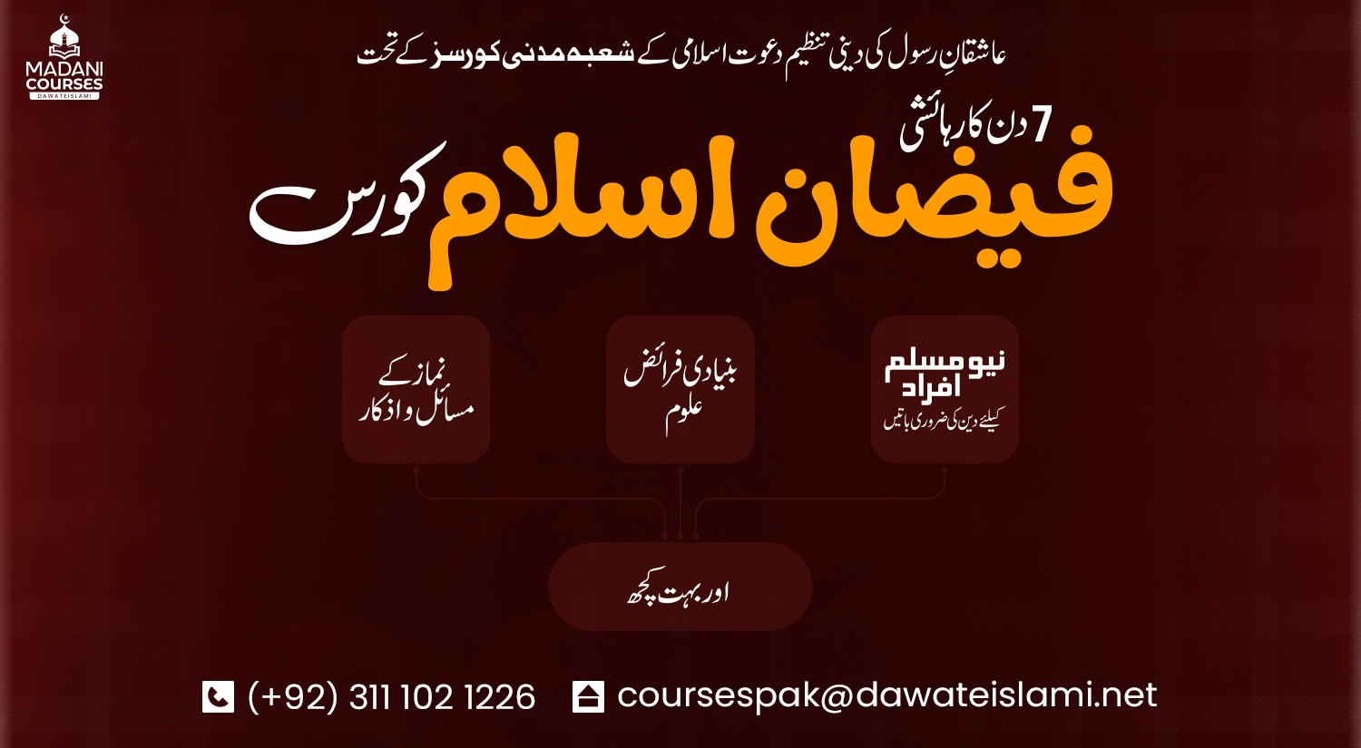 7 Days Faizan-e-Islam Course