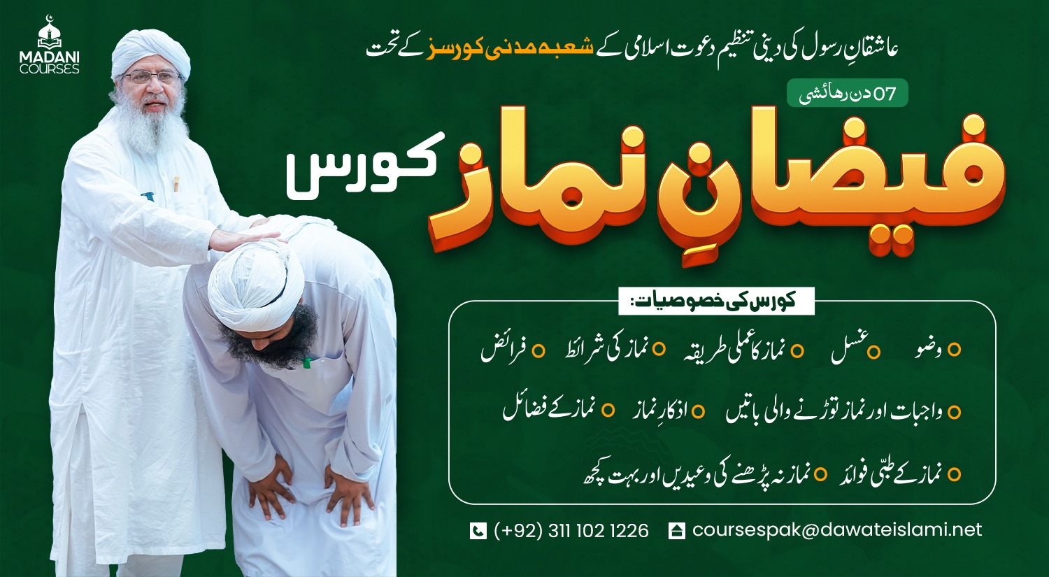 5 Days Faizan e Namaz Course
