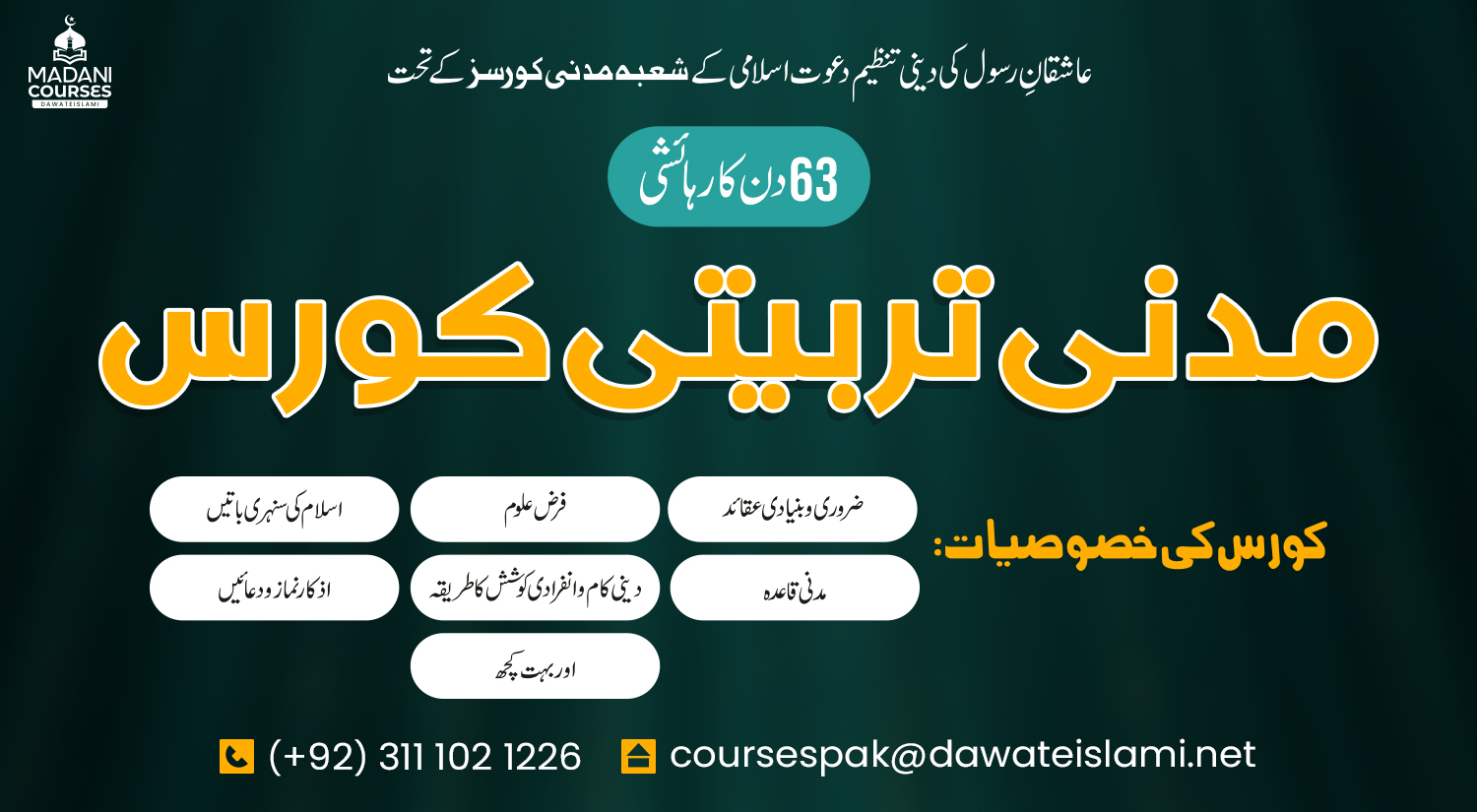 63 Days Madani Training Course