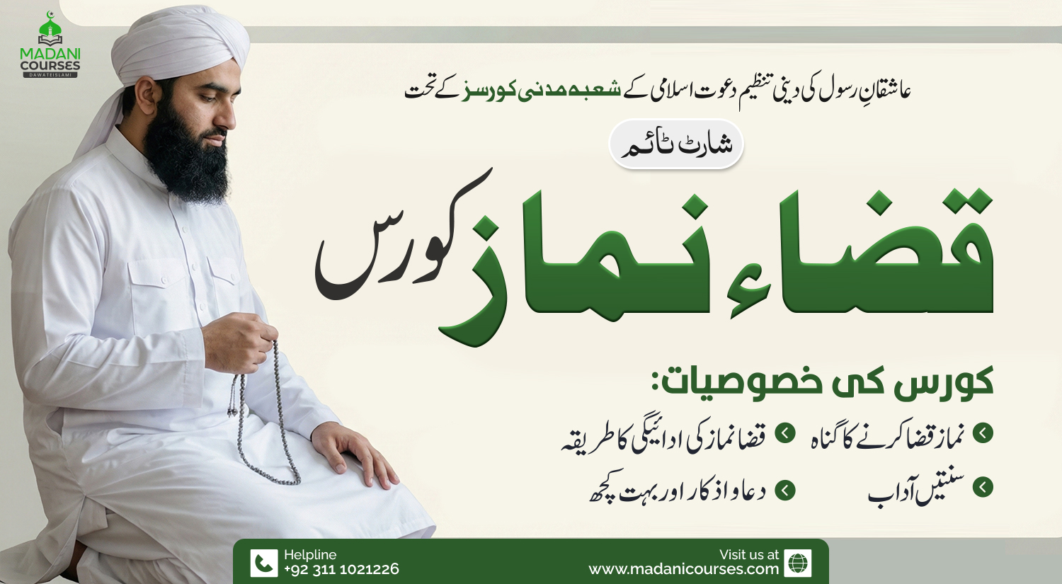 3 Days Qada Salah Course