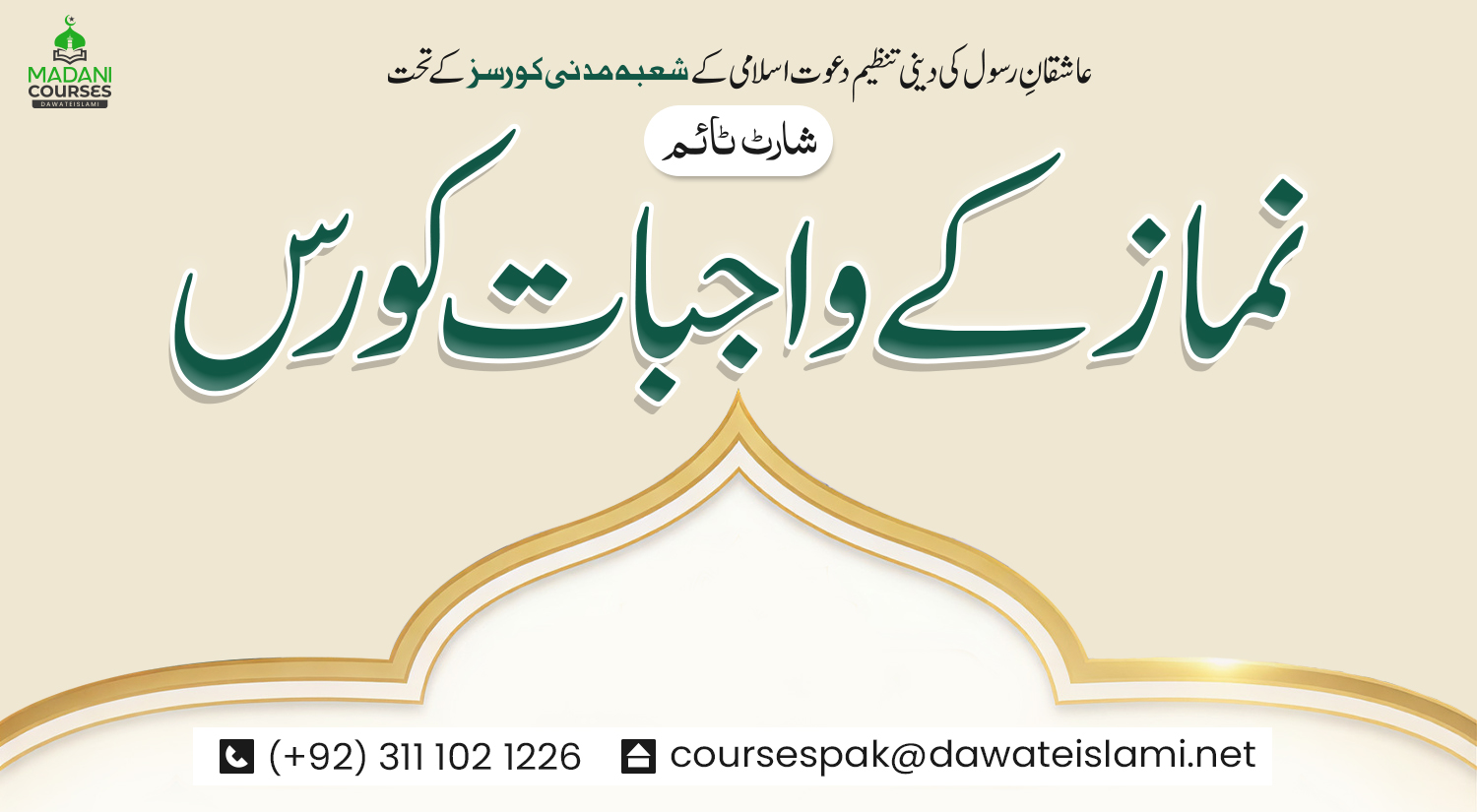 3 Days Wajibat of Salah Course