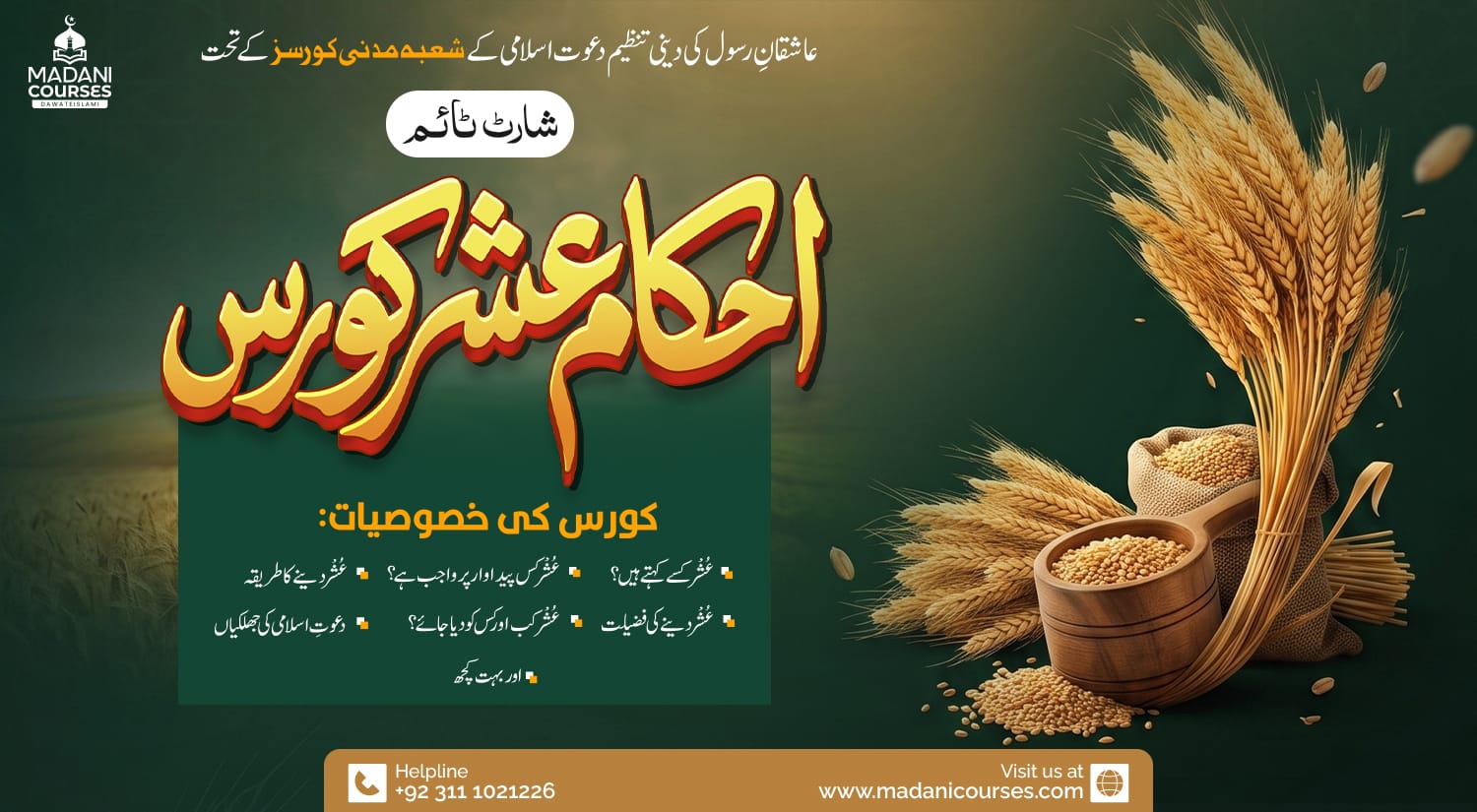 3 Days Ahkam-e-Ushr Course